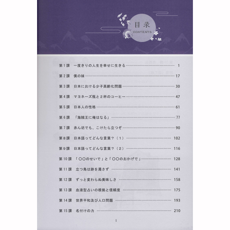 醉染图书非凡日本语 39787519256449高清大图