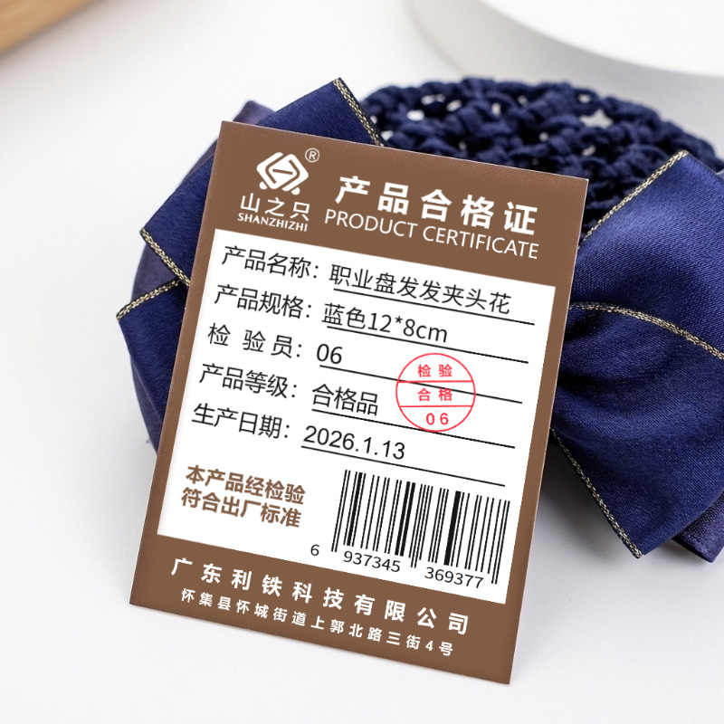 山之只 职业盘发发夹头花(粗网) 蓝色12*8cm 个高清大图