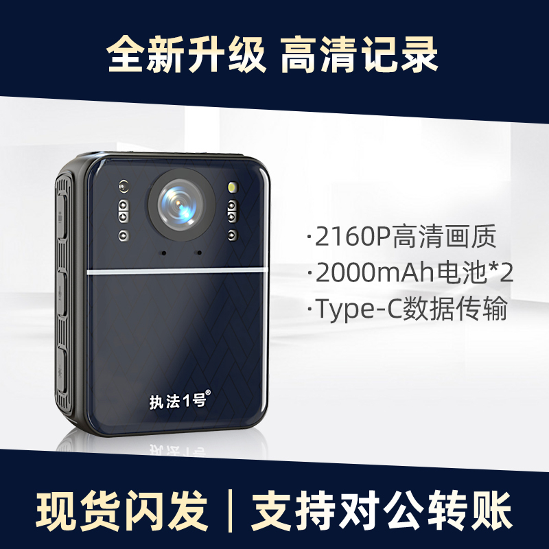 执法1号DSJ-W8工作记录仪高清夜视GPS版256G