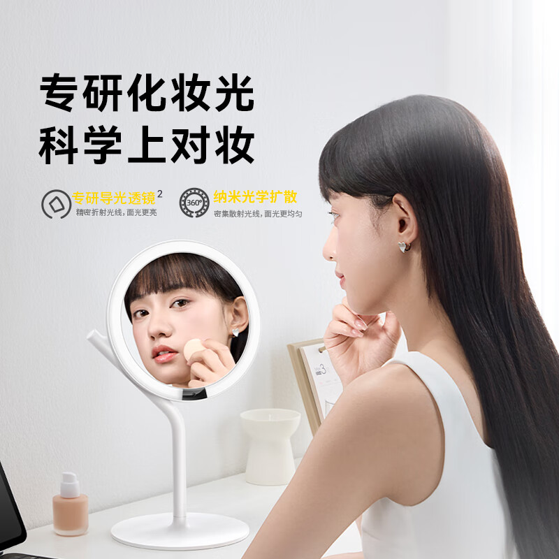 LED带灯智能美妆镜 三色补光桌面台式便携梳妆镜高清大图