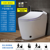 德国语音智能马桶全自动翻盖闪电客一体式家用坐便器多功能座便 A30C白语音+泡沫盾自动翻盖送入户 350mm