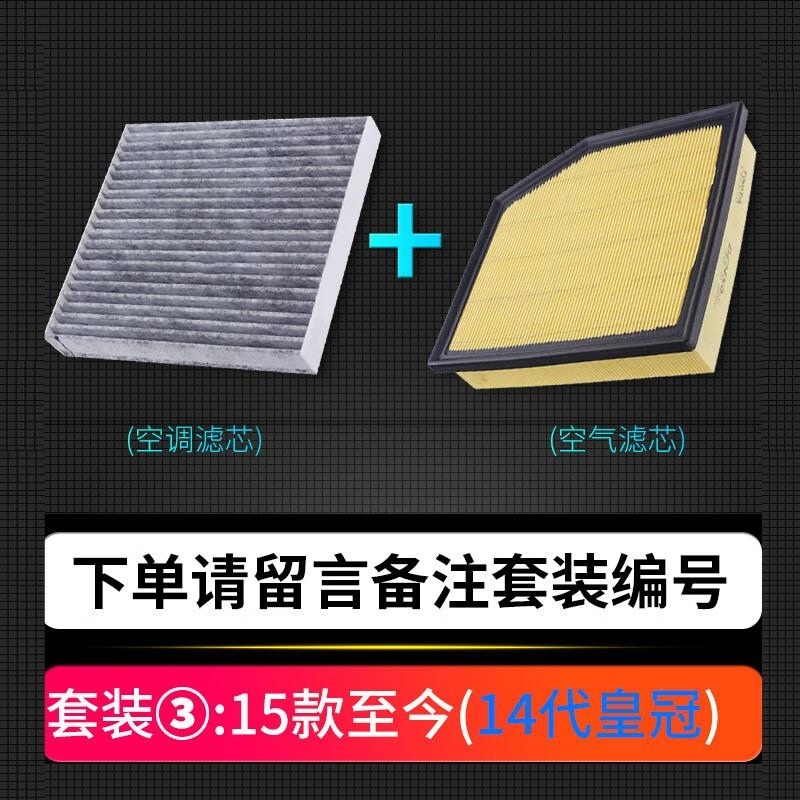 游枫亭适配05-09款12代丰田皇冠空气滤芯空调格汽车过滤网空滤原厂升级aI高清大图