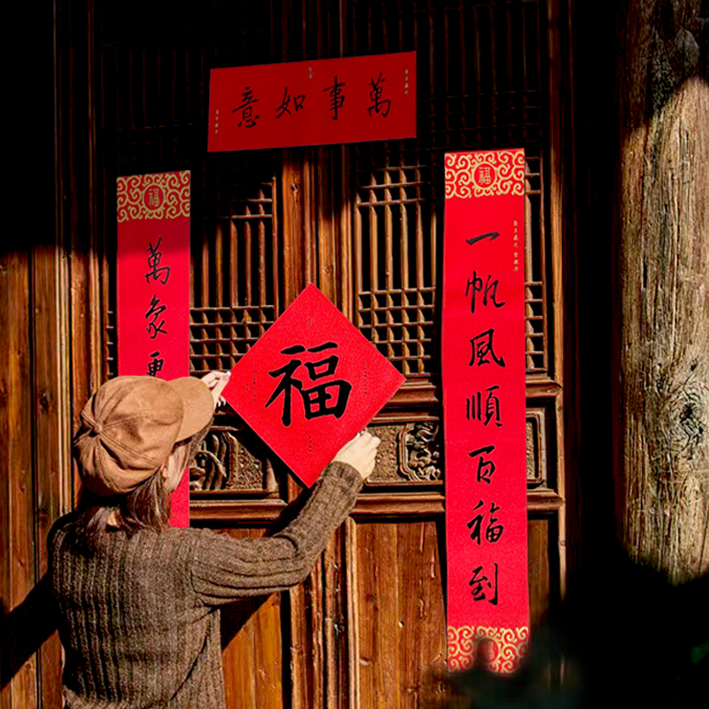 福人福地伴手礼过年家用春联新年装饰丝绸对联福字套装烫金高档创意新款礼品高清大图
