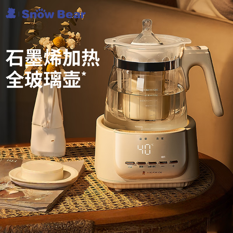 小白熊SnowBear恒温水壶调奶器婴儿1.2L电热水壶婴儿家用冲奶泡奶器 【全玻璃Pro】 HL-5035
