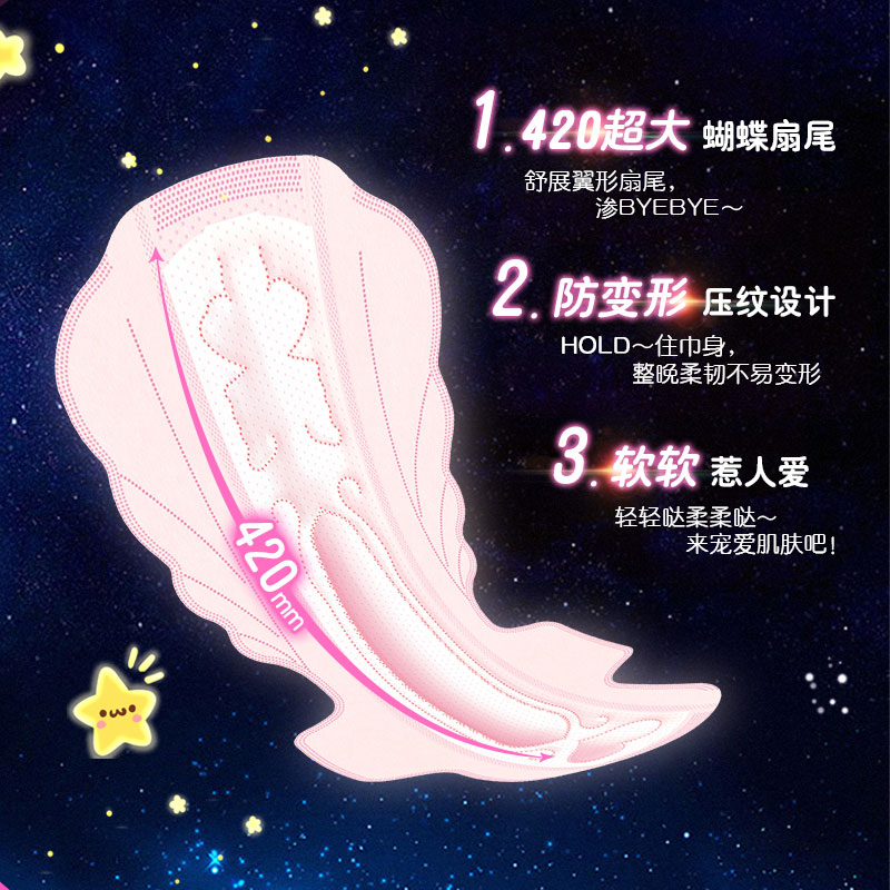 苏菲(SOFY) 卫生巾女超熟睡日用230夜用290mm超长夜用420mm姨妈巾护垫组合装85片高清大图