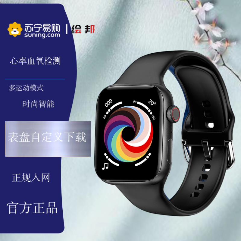 【苏宁自营】绘邦智能手表CT7无线充电1.99大屏AI通话血氧心率监测表盘自定义运动腕表多颜色 黑色黑胶