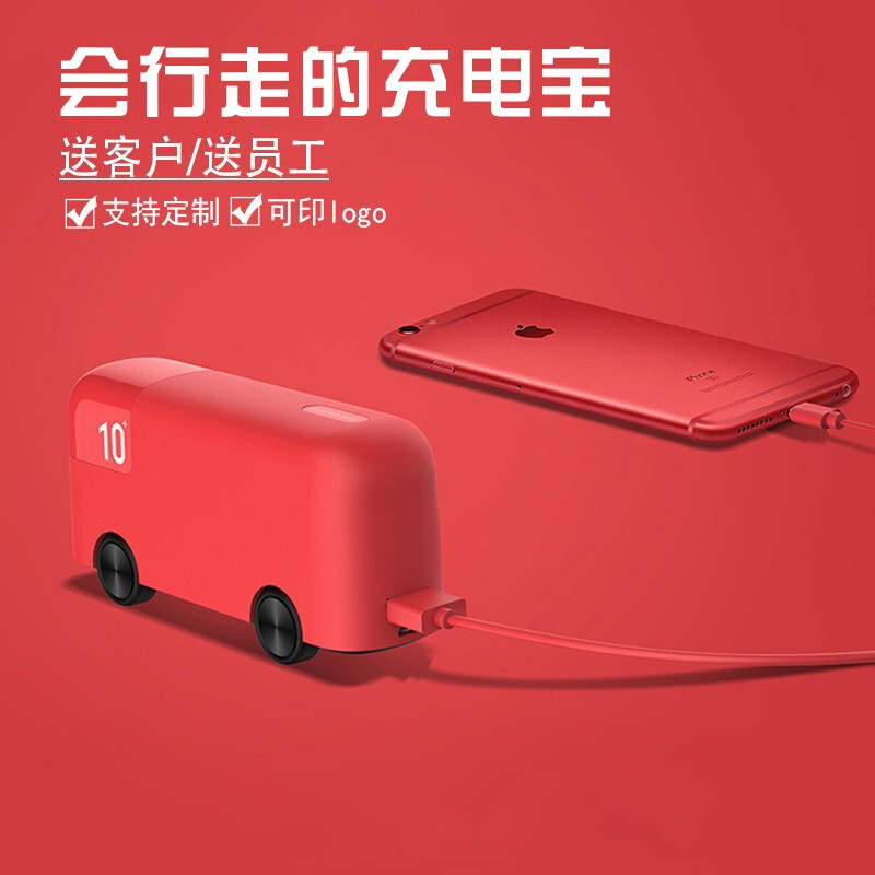 林檎企业公司年会小礼品定制logo送领导客户员工福利伴手礼创意巴士迷你充电宝商务活动奖品实用周年庆纪念品送女朋友老婆生日