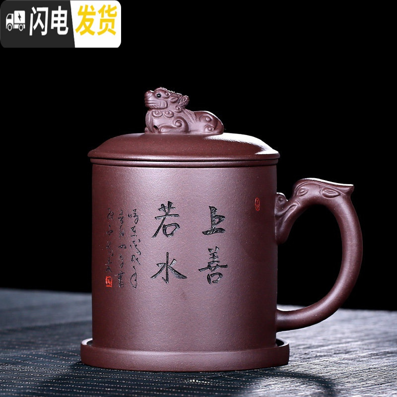 三维工匠宜兴紫砂杯紫泥纯手工带过滤内胆大容量男士家用全非陶瓷茶杯带盖 上善若水高清大图