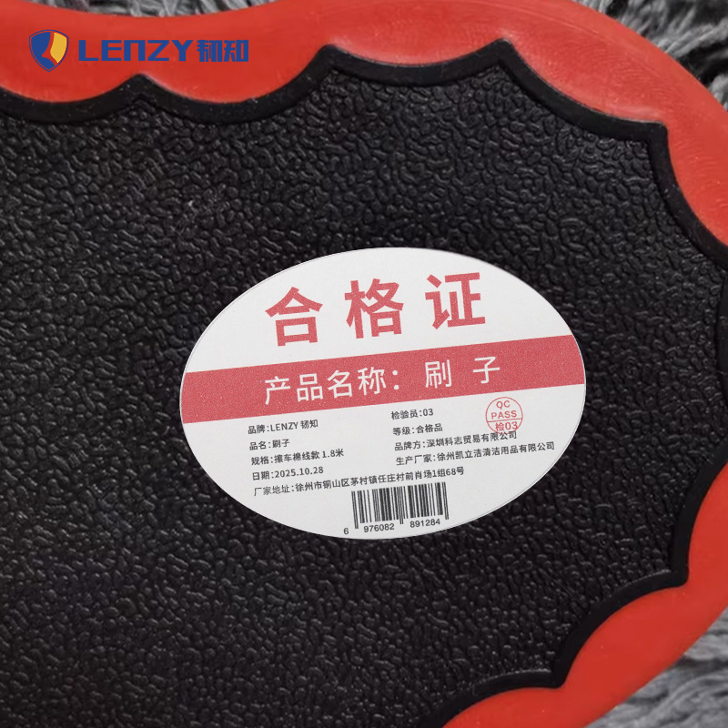 LENZY 韧知 刷子 擦车棉线款 1.8米/把高清大图