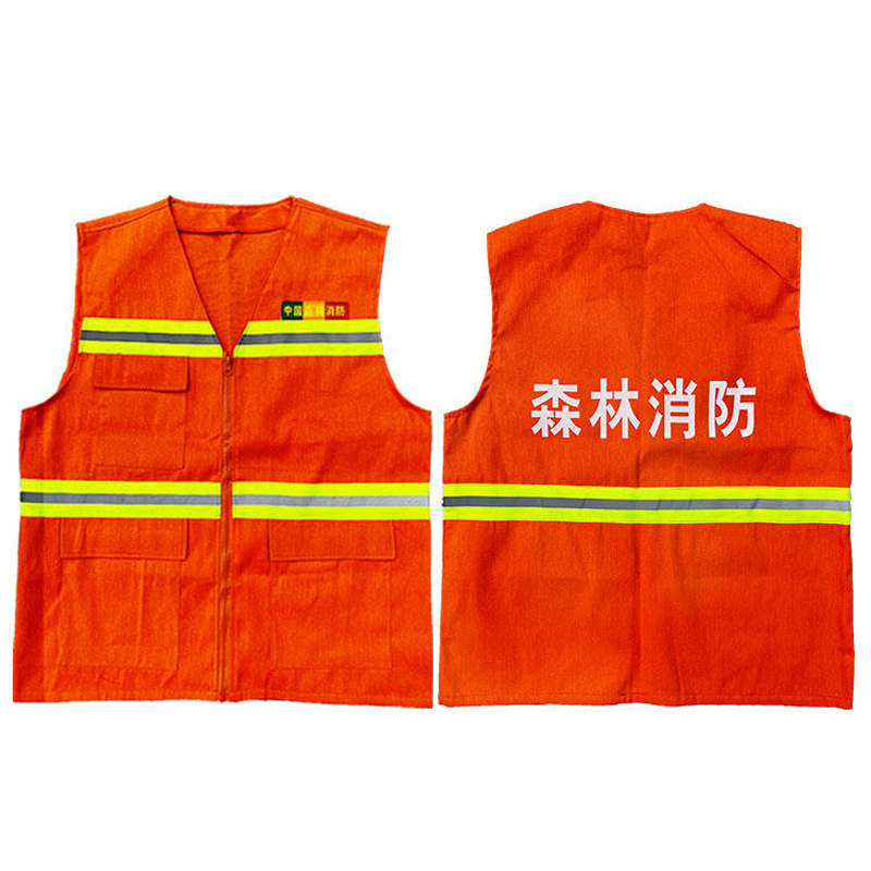 鑫盛耀巡山应急训练火灾阻燃马甲橘红色反光救援背心森林消防马甲