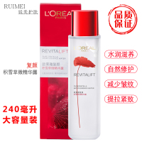 欧莱雅积雪草微精华露240ml 女修护补水保湿爽肤水护肤品