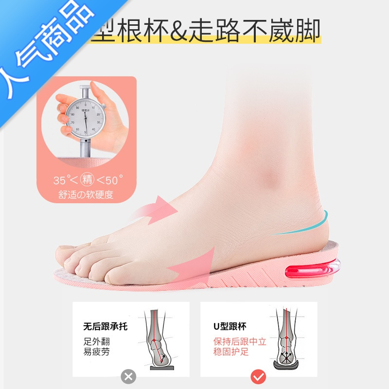SUNTEK气垫网红增高鞋垫女硅胶隐形垫内增高器软舒适隐型不累脚
