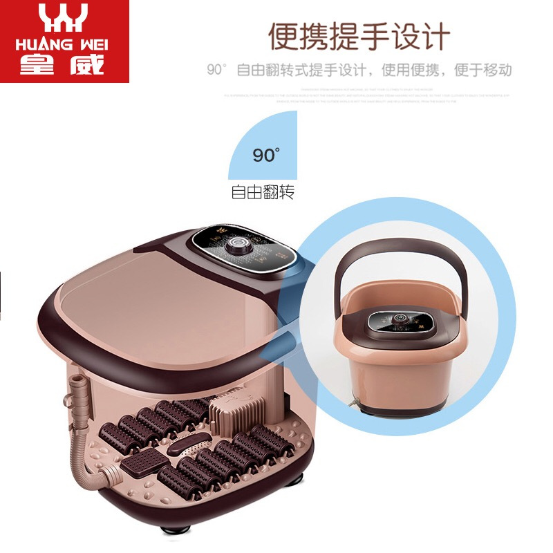 皇威足浴盆H-6006B气泡款旋钮控制、加热恒温、滚轮按摩、温热红灯、按摩圆粒、防滑脚垫、全盖保温