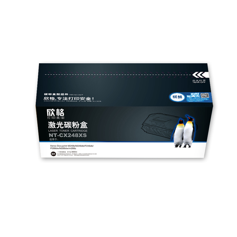 欣格 CT202880 碳粉盒 NT-CX248XS 黑色适用施乐M248b M248db P248db系列
