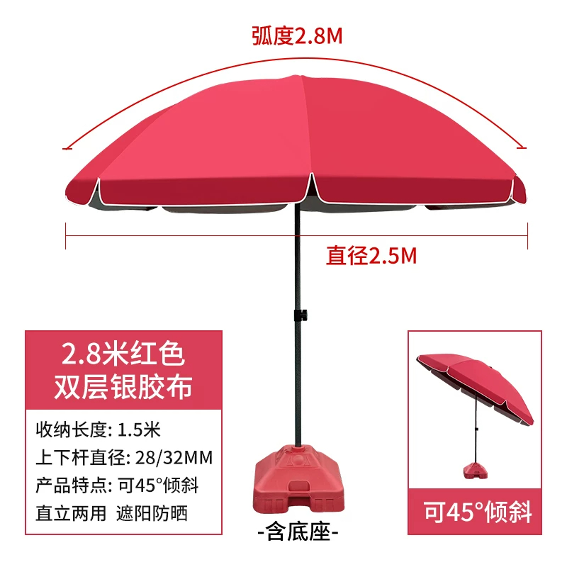 悦兴诚 大伞 2.8米 个高清大图