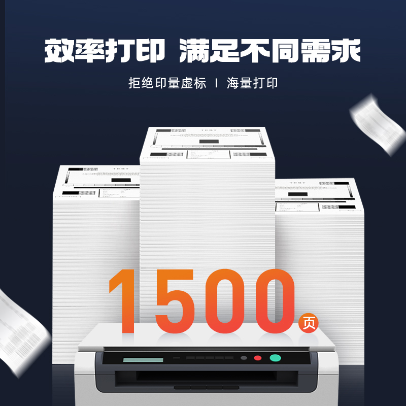 启源烽泰 QYFT-HP-CB435A 鼓粉一体 适用机型惠普HP-LaserJet P1002/P1003/P1004