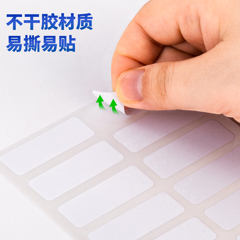 得力7180自粘性标贴(白)13*38mm(本)[10本装]高清大图