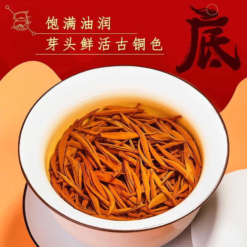 忆江南 特级金骏眉茶叶礼盒礼品送长辈小种红茶福至金骏眉礼盒260g高清大图