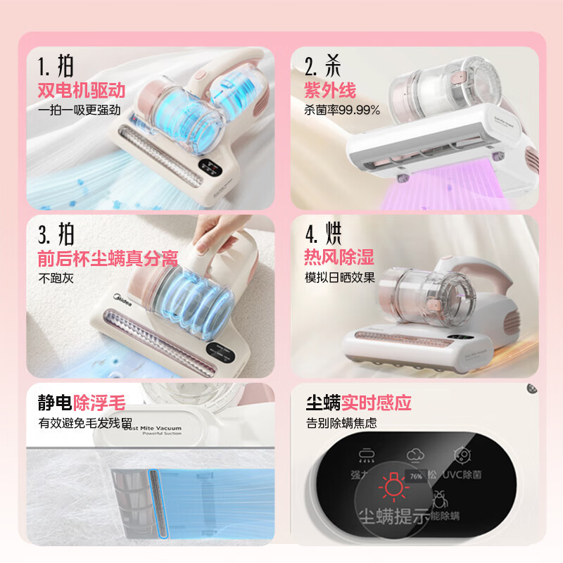 美的(Midea)除螨仪BC3 Pro 双杯除毛除螨虫床宝床上吸尘器家用 手持吸尘除螨一体机宠物高清大图