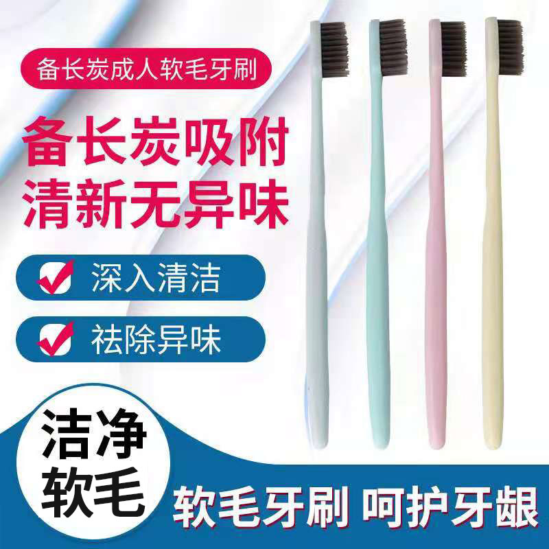 [4支装]冰淇淋软毛牙刷成人家用家庭装组合装高清大图