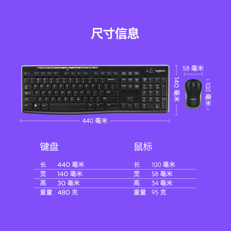 罗技(Logitech)MK270 无线键鼠套装USB接口光电家用游戏商务办公防泼溅台式机笔记本通用便携鼠标键盘 黑色高清大图