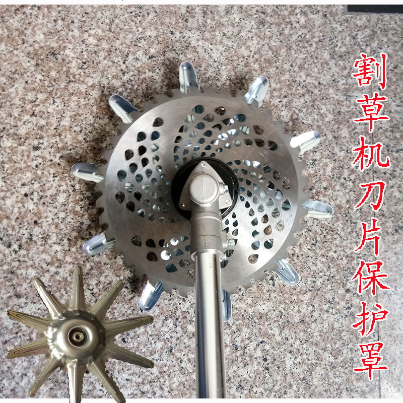 割机刀片保护罩金属保护罩坪机割灌机打机除机收割机配件