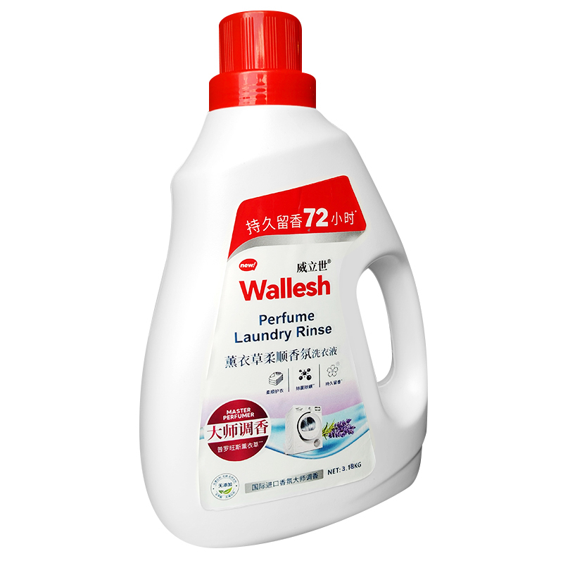 威立世Wallesh 薰衣草香氛洗衣液3.18kg