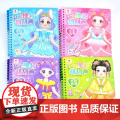 公主换装刮刮画DIY手工本儿童玩具女孩戳戳乐安静书场景果冻贴纸涂色本手帐粘贴纸书素材化妆秀益智解压卡通儿