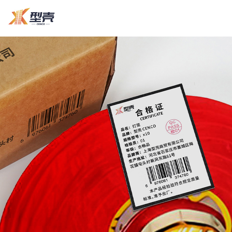 型壳 CENCO 灯笼 x10 个高清大图