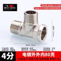 水管三通接头燃气管y型热水器加厚全铜配件配件【单位：3个/组】-全铜电镀外外内（加厚）