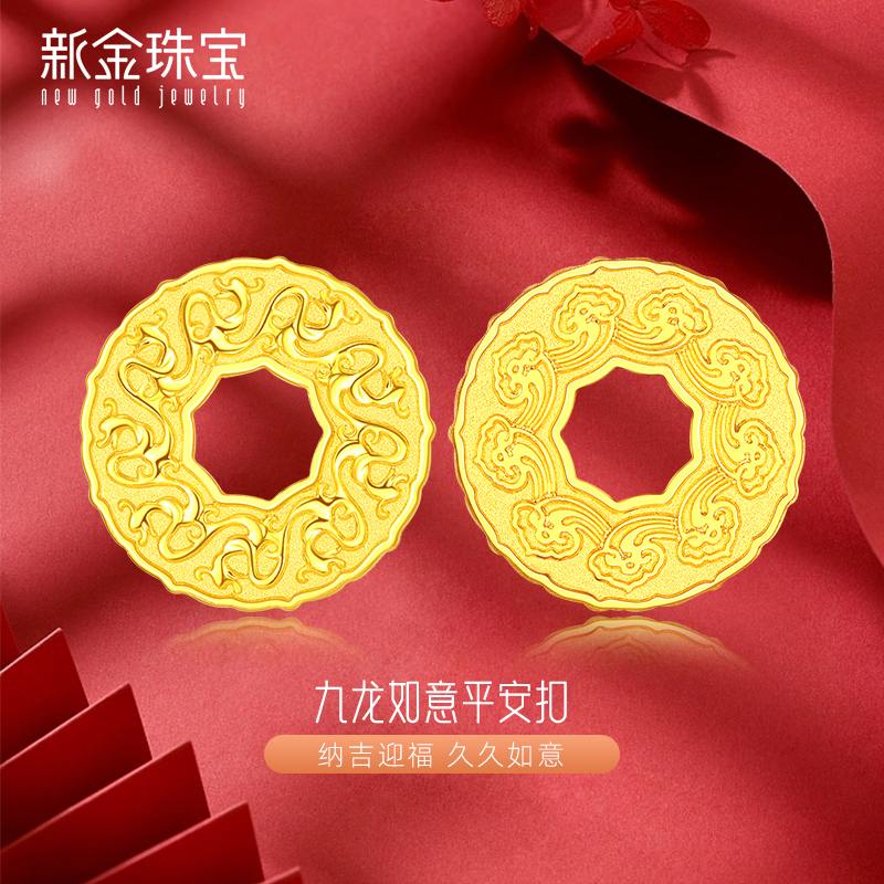 新金珠宝 AU9999足金九龙如意扣黄金摆件送人节日生日礼物投资收藏送礼
