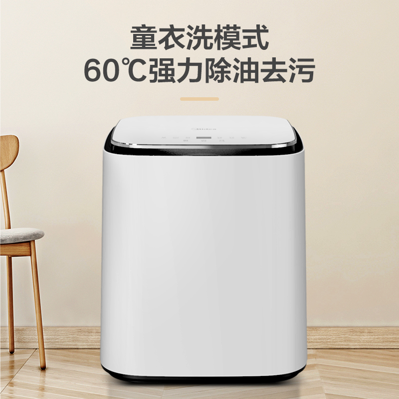 美的(Midea)迷你系列 1公斤内衣洗衣机全自动高温煮洗袜子小型迷你清洗内裤机 触控屏幕MX-TSBLW01高清大图