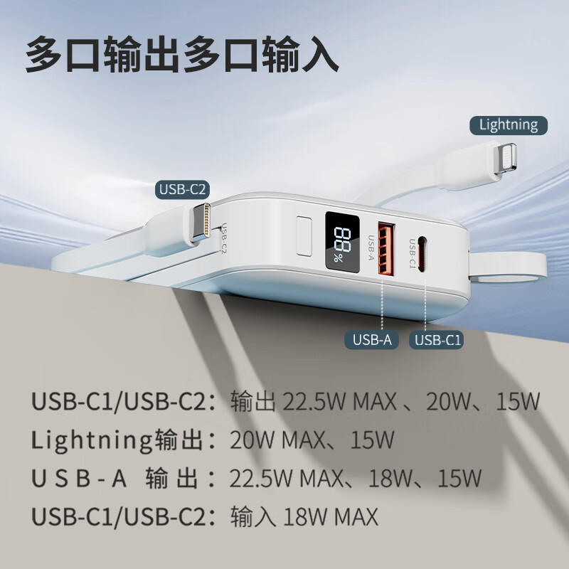 飞利浦自带双线迷你小巧便携充电宝 双向快充10000mAh大容量22.5W超级快充 可上飞机 适用苹果华为小米 白高清大图