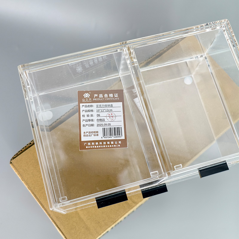 山之只 亚克力收纳盒 19*12*12cm 个高清大图