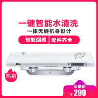 爱贝尔（IBELL）HY-DZS07X白色水清洗 17m³大吸力中式薄款自动清洗双电机油烟机家用厨房老式按键式抽油烟机