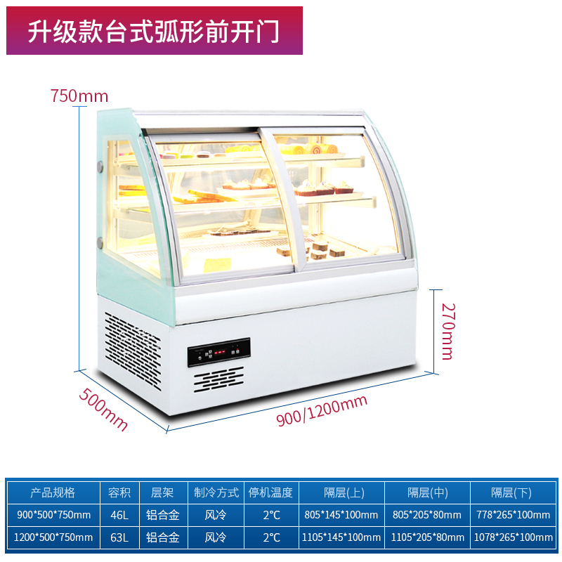乐创（lecon）商用蛋糕柜展示柜冷藏柜玻璃熟食柜