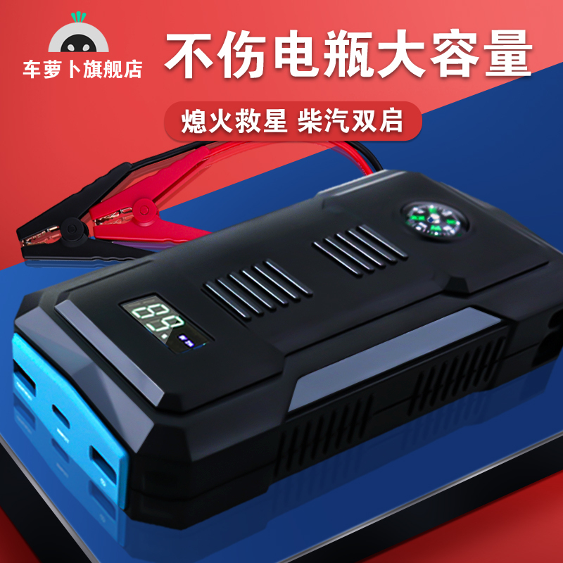车萝卜(Carrobot)汽车应急启动电源车载大容量12V电瓶充电宝搭电器打火救援 智能版