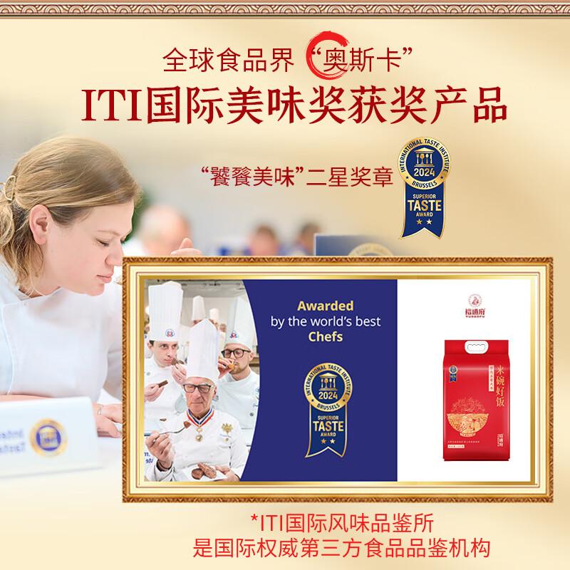 裕道府来碗好饭尊选五常大米5kg*2箱装20斤稻花香2号高清大图