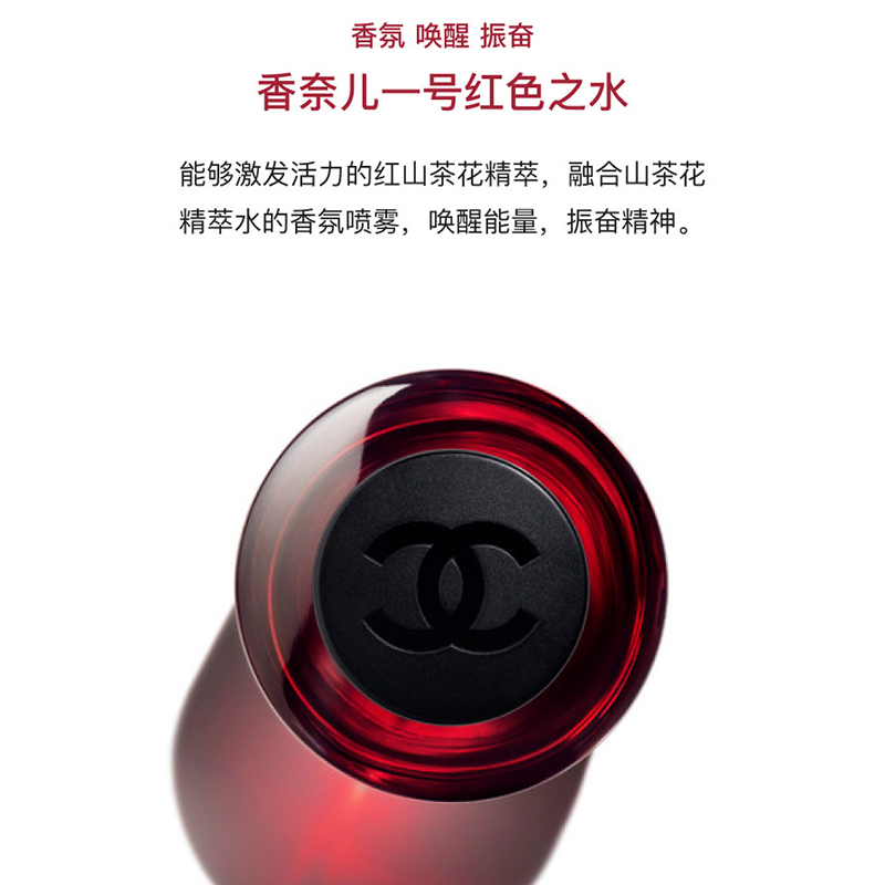 香奈儿一号红色之水 N1红山茶花香氛淡香100ml[单瓶装]专柜直供高清大图