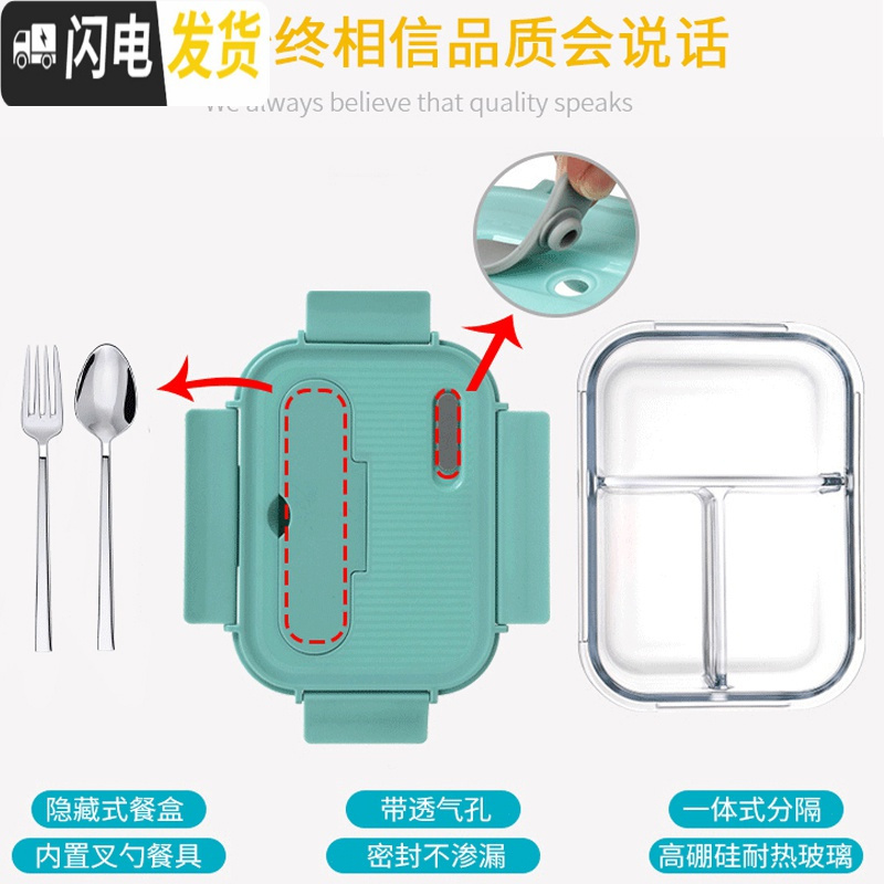 三维工匠微波炉专用饭盒学生分隔玻璃加热碗保鲜盒上班族保温密封便当餐盒高清大图