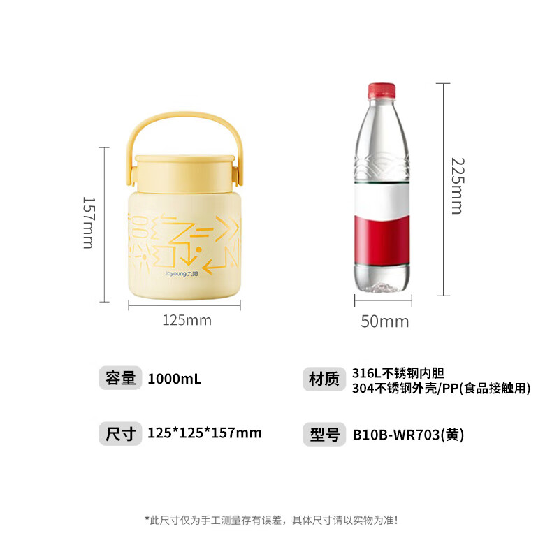 九阳焖烧罐B10B-WR703黄色 1L高清大图