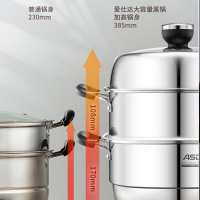 爱仕达 蒸锅 不串味定时三层蒸锅304不锈钢复底蒸锅明火通用 ZS30D1Q
