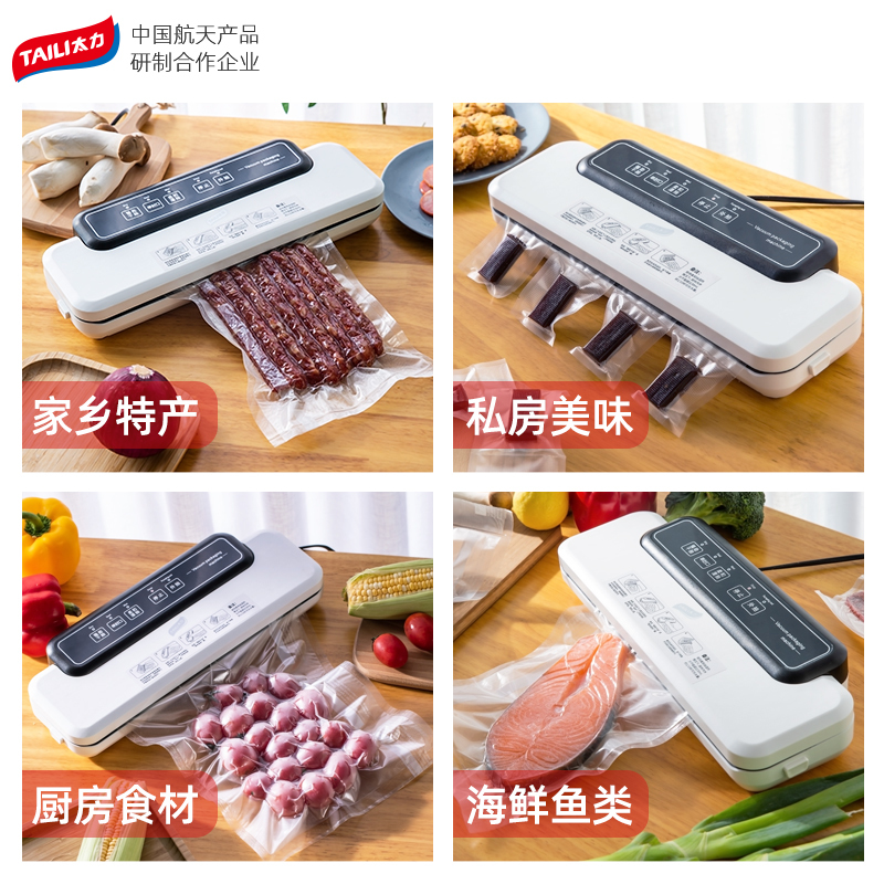 太力抽真空封口机小型家用全自动塑封零食熟食包装食品打包保鲜机-套餐真空袋28*490cm(卷袋)*4卷