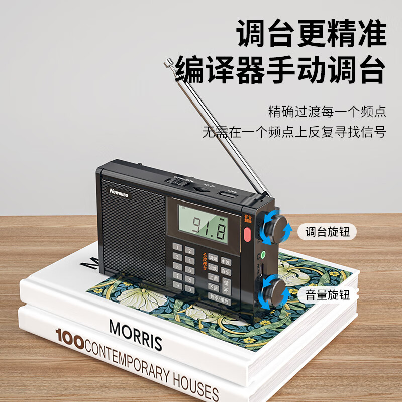 纽曼T-6607+8G卡+充电器收音机老人专用数字迷你插卡充电式小音响便携式随身听全波段调频高考英语听力四六级播放器高清大图
