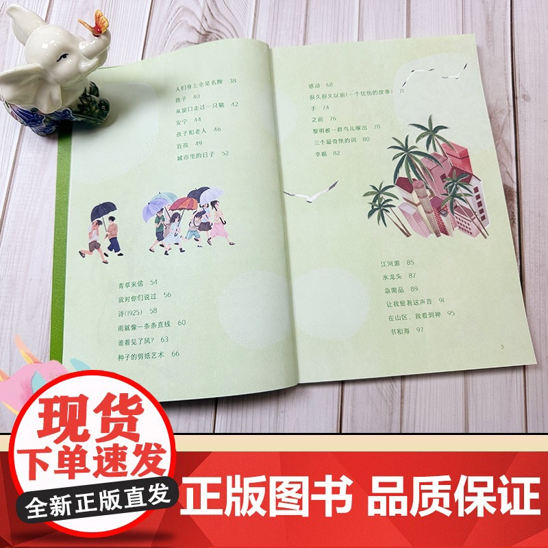 《假如,一起读诗2》2024百班千人四年级暑假阅读小学生课外阅读书籍9-12岁儿童文学小说正版三四五六年级青少年儿童文学高清大图
