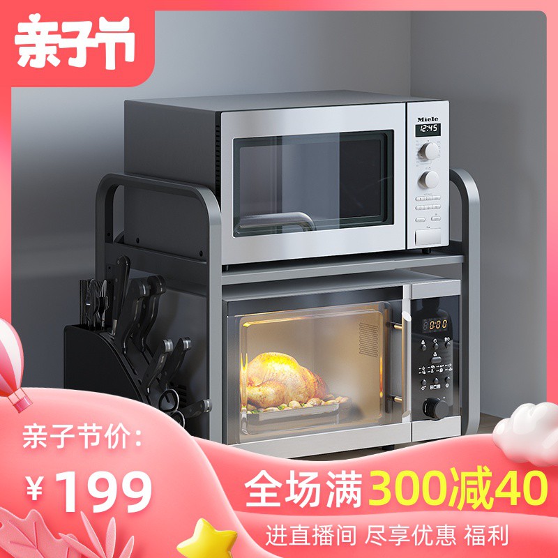 免安装厨房微波炉置物架 桌面家用双层台面用品烤箱收纳架子收纳层架 三维工匠高清大图