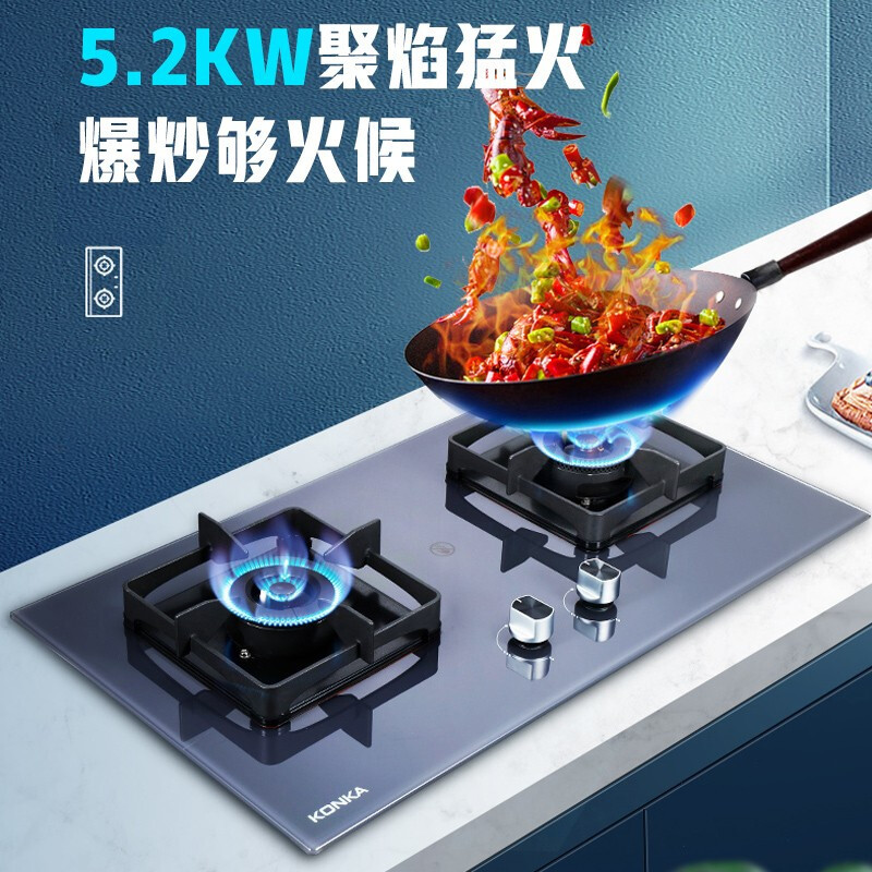 康佳(KONKA)燃气灶台嵌两用煤气灶猛火双灶 5.2KW天然气/液化气烟雾蓝家用灶具煤气炉520S [雾蓝玻璃]5.2
