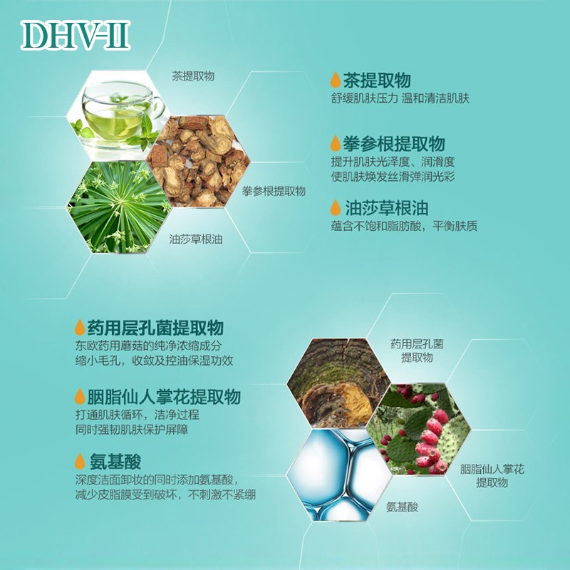 DHV-II光彩净肤早晚洁面凝露洗面奶深层清洁毛孔男女通用双管洁面乳50ml*2
