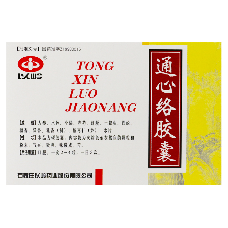 以岭 通心络胶囊 0.26g*30粒/盒