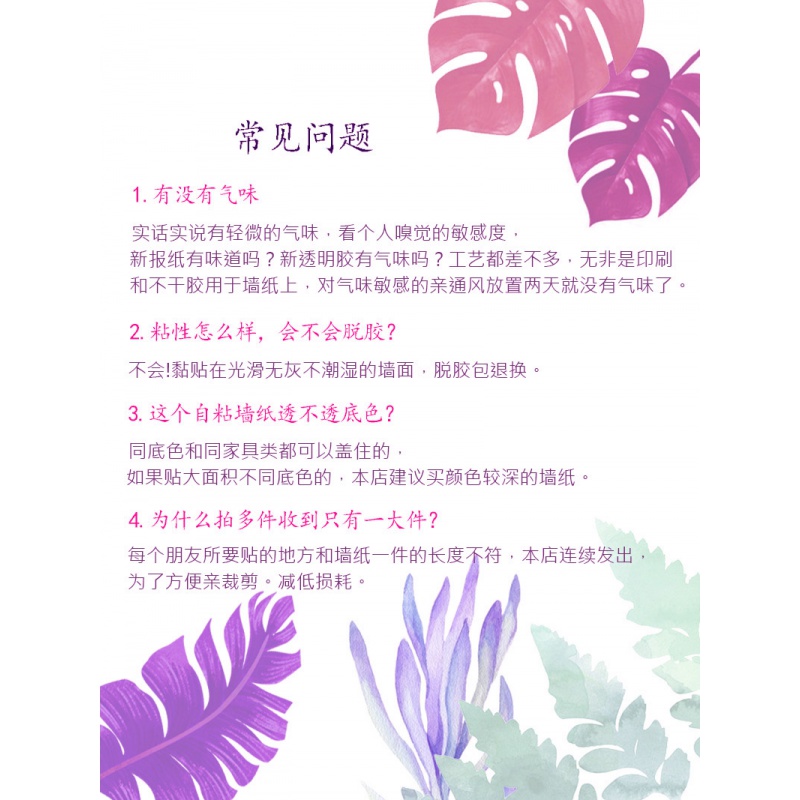 美帮汇波音软片加厚防水pvc木纹贴纸自粘墙纸彩装膜旧家具衣柜书桌翻新高清大图